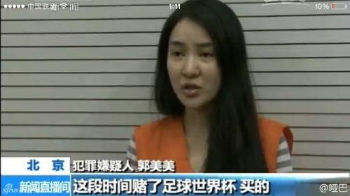 郭美美 视频在线播放,揭秘网红背后的故事