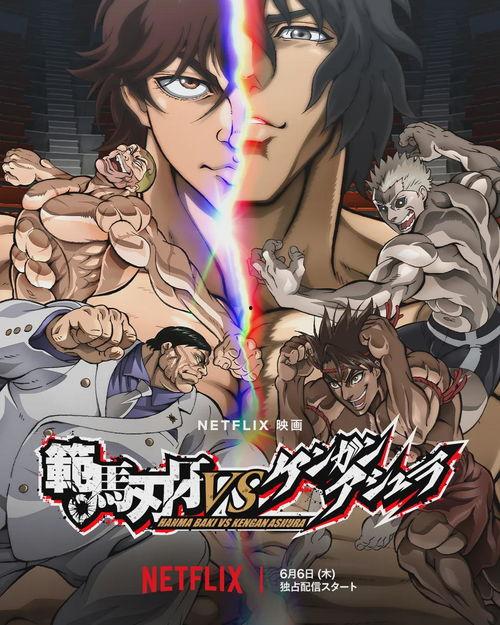 动漫 日本 格斗电影,日本动漫与格斗电影巅峰对决