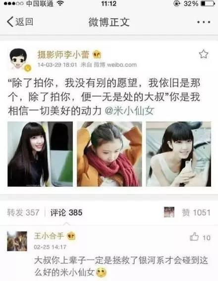 韩振前女友爆料视频,揭秘背后惊人真相