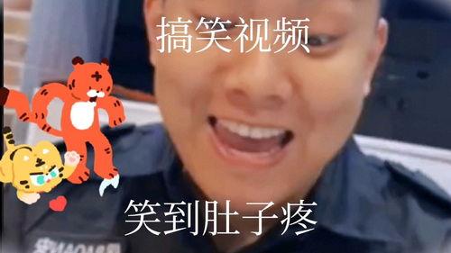 搞笑搞笑的视频,笑点爆棚，让你笑到肚子疼