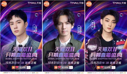 双11明星大战,电商大战中的星光熠熠