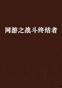 吃瓜网友小说免费阅读,吃瓜网友小说免费阅读大揭秘