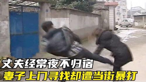 老公打架对骂,一场夫妻间的暴力对峙