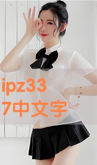 ipz 925在线播放,揭秘IPZ 925的在线播放魅力