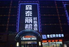 免费观看和平大饭店,平大饭店传奇再现