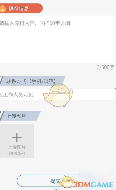 新闻爆料会怎么样,揭秘事件背后真相