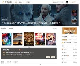 欧洲迅雷av,高效下载利器深度解析