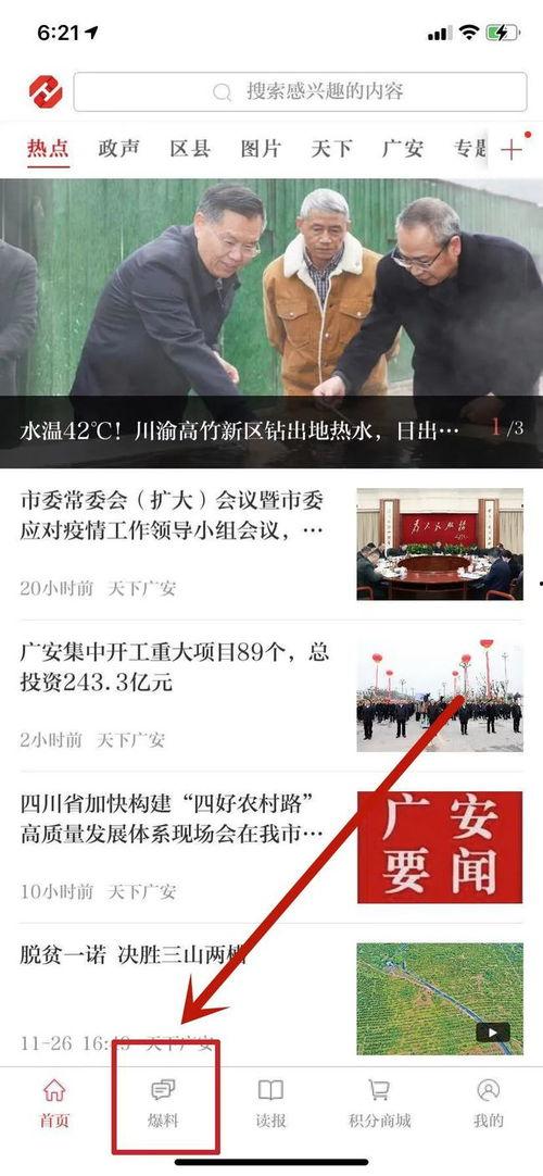 广安生活爆料事件视频,视频揭露惊人真相，引发网友热议