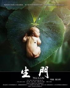 生门免费观看,开启生命奇迹之旅