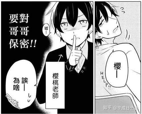 日本bl漫画魔剑,异界冒险之旅