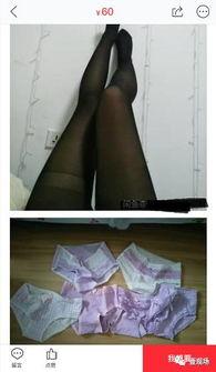 美女白丝袜内裤大全图片,白丝袜与内裤的完美搭配艺术
