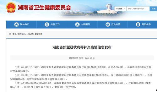 株洲市新闻爆料,聚焦城市动态，揭示民生热点