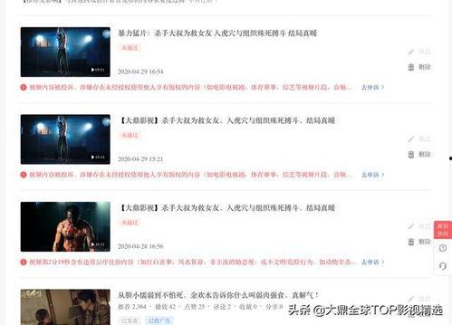 狗仔爆料的视频能投诉成功吗,能否成功维权？