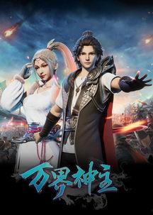 万界神主在线播放12集,神秘力量觉醒，命运转折点揭晓！