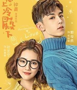 惹上冷殿下免费观看7,揭开神秘冷殿下的爱情传奇