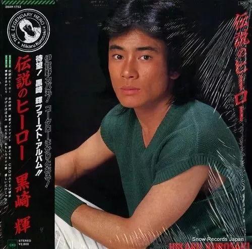 日本番号辉总,传奇人物背后的故事