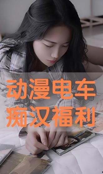 痴汉湿在线播放,一场激情四溢的在线直播盛宴