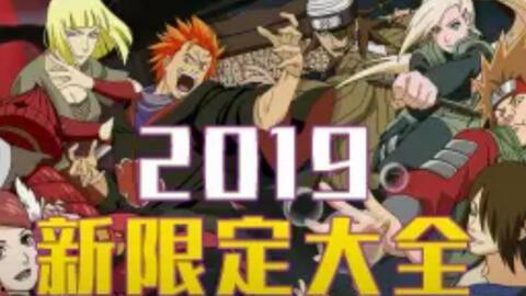 火影忍者最新爆料视频,揭秘忍者世界新篇章！