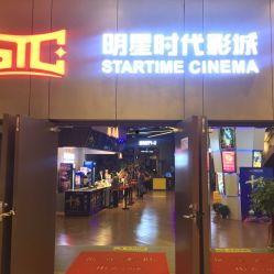 明星时代影城分店,光影盛宴新地标