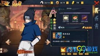 手游佐助爆料视频在哪看,揭秘精彩内容