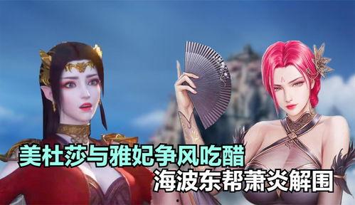 美杜莎新装爆料了吗视频,美杜莎新装惊艳亮相！揭秘神秘视频中的时尚风采