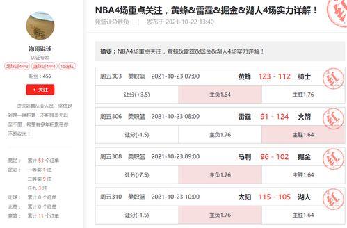 海哥最新爆料消息,最新爆料事件深度解析