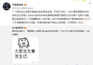 馆陶吃瓜最新事件爆料,最新爆料揭秘幕后真相