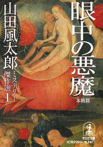 日本作家苍穹神鹰,日本文学新星的崛起与探索