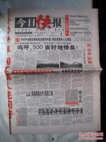 今日爆料快报最新一期,最新一期热点事件深度剖析