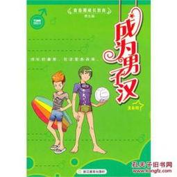 成长教育在线观看,探索青少年心灵成长的奥秘