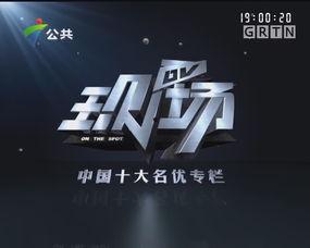 珠海dv现场爆料视频