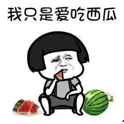 吃瓜图片娱乐圈,揭秘明星幕后故事