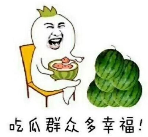吃瓜图片娱乐圈,揭秘明星幕后故事