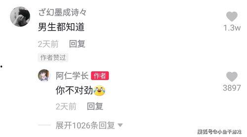 吃瓜娱乐奇葩网名大全男,揭秘吃瓜娱乐界男生的奇葩网名