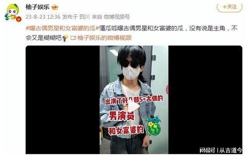 成毅娱乐吃瓜大爆料