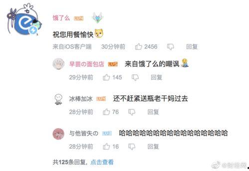 娱乐吃瓜酱谐音网名叫什么,揭秘娱乐圈那些事儿
