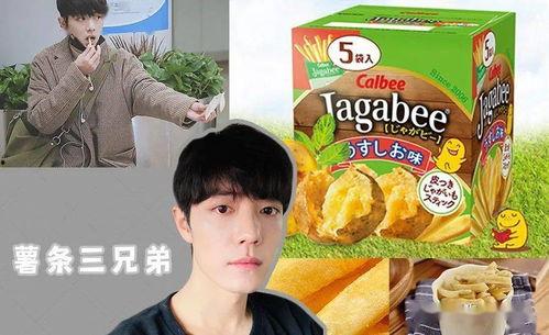 北美娱乐圈吃瓜