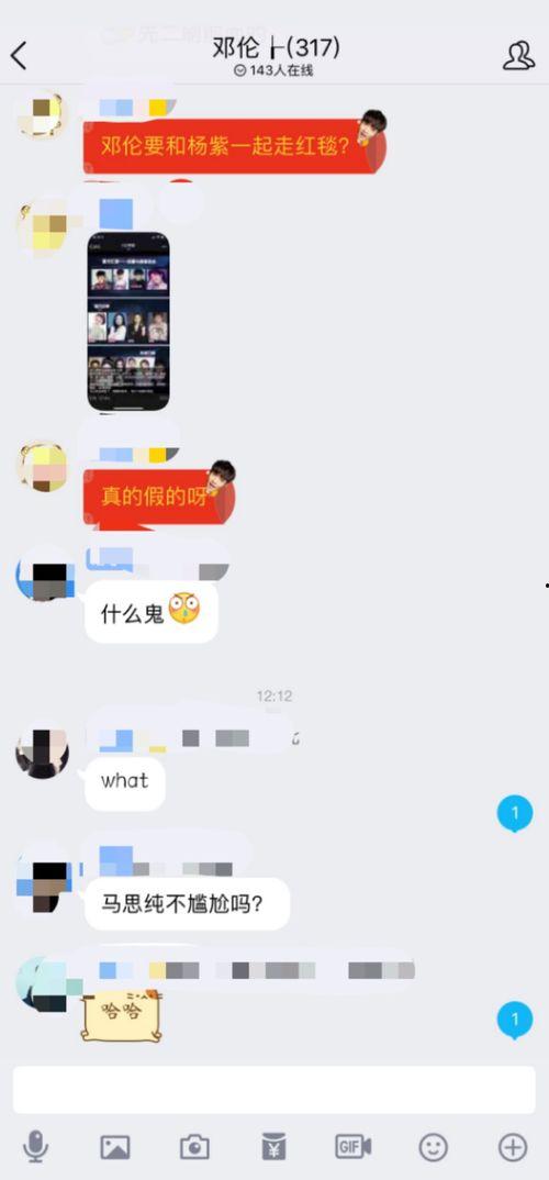 大半个娱乐圈看直播吃瓜