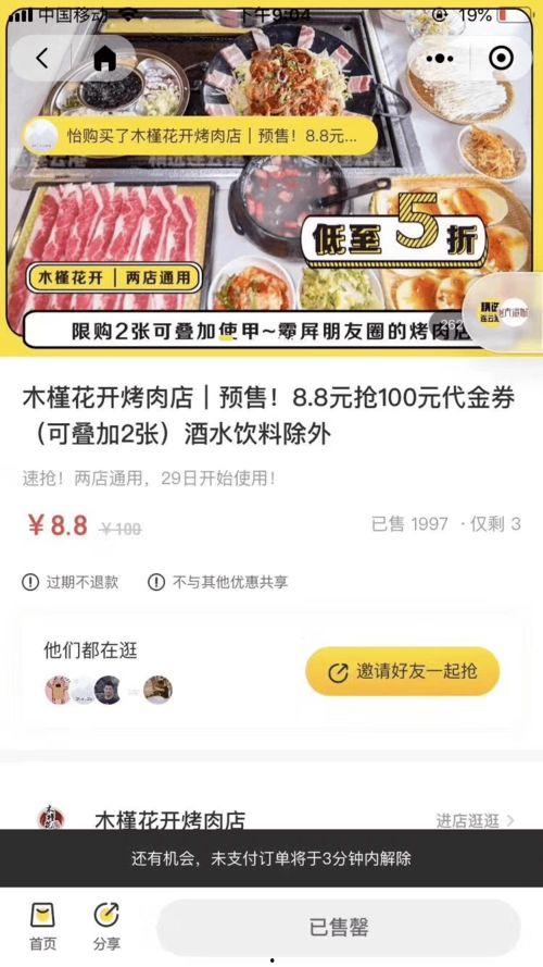 娱乐吃瓜酱取名怎么取的