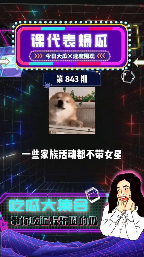 吃瓜群众的娱乐网