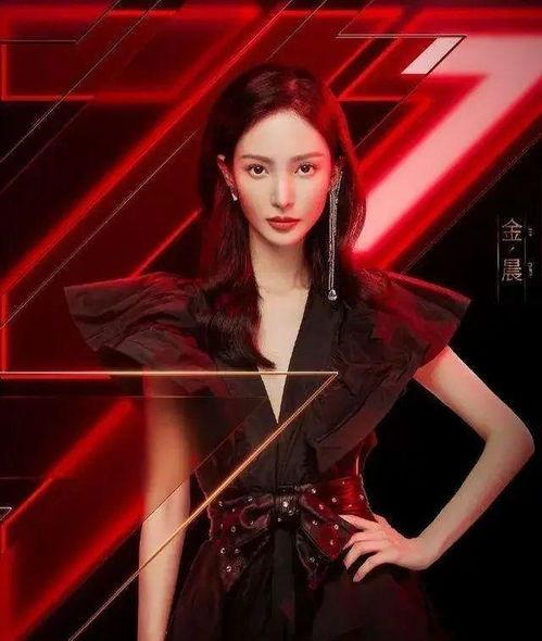吃瓜娱乐圈金晨是谁