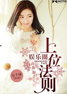 娱乐圈吃瓜集美小说全文阅读,揭秘明星背后的故事