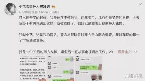 娱乐圈吃瓜粤语翻译