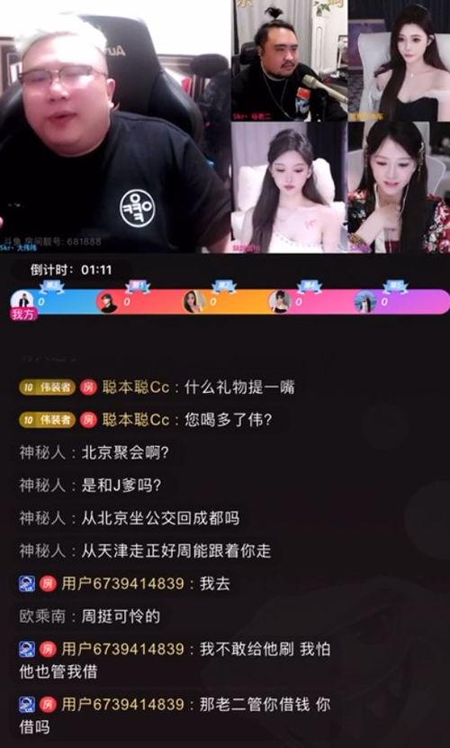 怎么做娱乐吃瓜主播挣钱