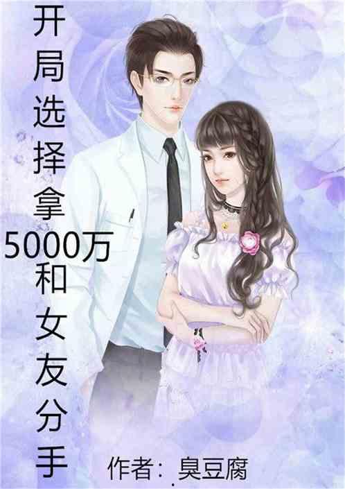 娱乐吃瓜女友分手小说
