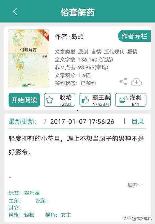 娱乐圈吃瓜小说完结文