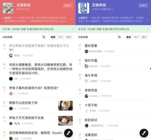 豆瓣娱乐组吃瓜
