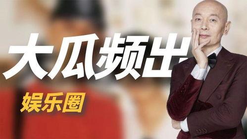 娱乐圈吃瓜事件汇总图