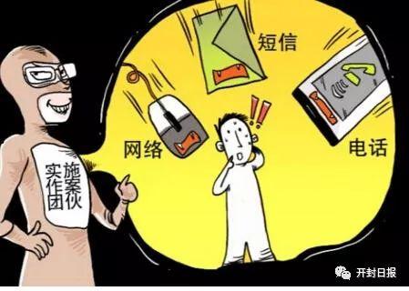 娱乐吃瓜酱电信诈骗
