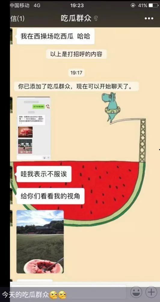 娱乐吃瓜有记可寻